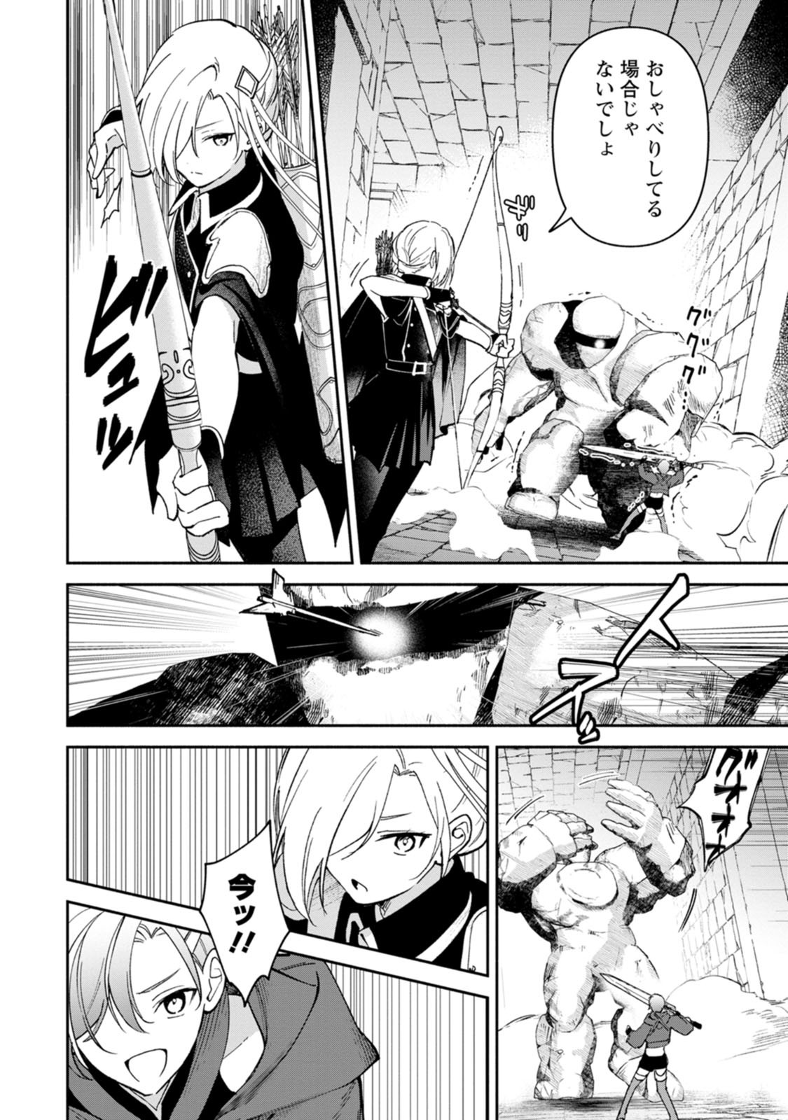 Arasa Majutsushi no Yurui Harem Life - Chapter 14.2 - Page 9