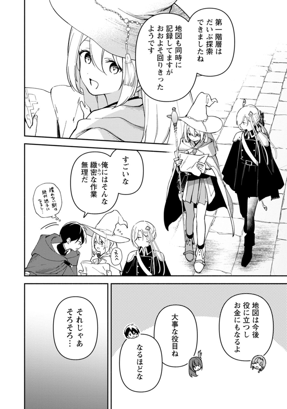 Arasa Majutsushi no Yurui Harem Life - Chapter 14.3 - Page 4