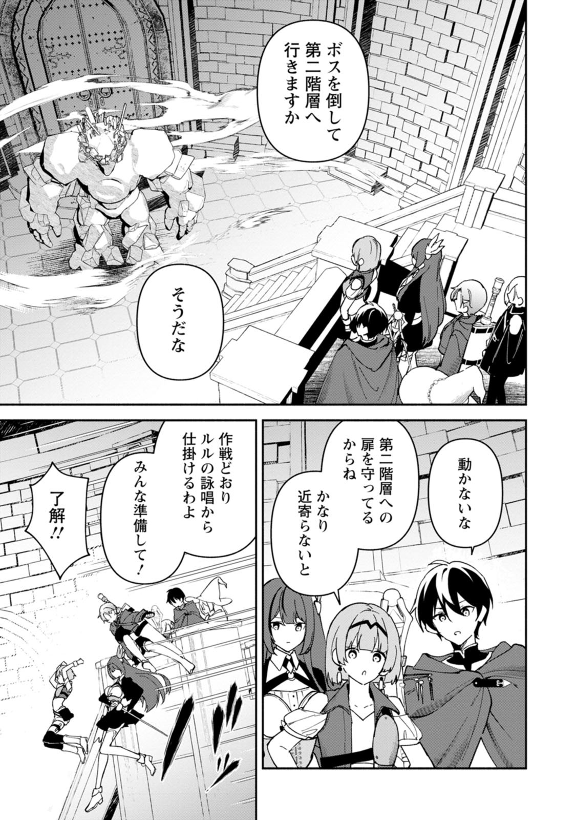 Arasa Majutsushi no Yurui Harem Life - Chapter 14.3 - Page 5
