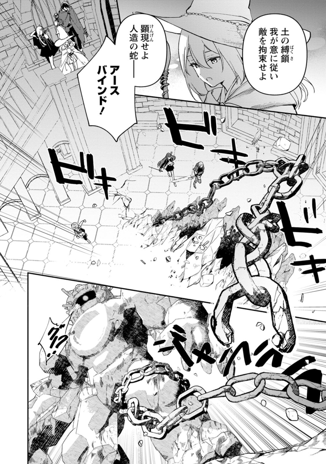 Arasa Majutsushi no Yurui Harem Life - Chapter 14.3 - Page 6