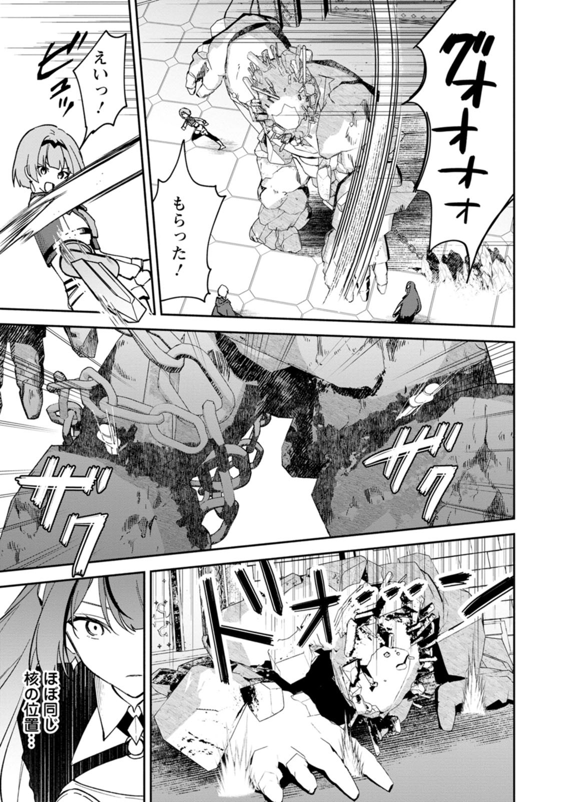 Arasa Majutsushi no Yurui Harem Life - Chapter 14.3 - Page 7