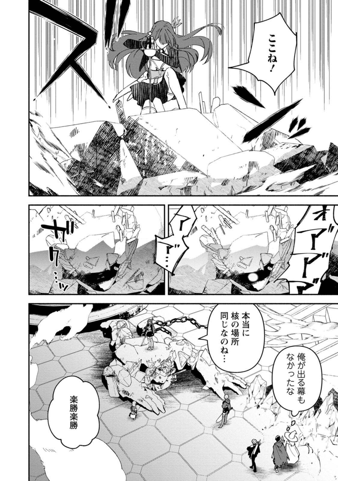 Arasa Majutsushi no Yurui Harem Life - Chapter 14.3 - Page 8