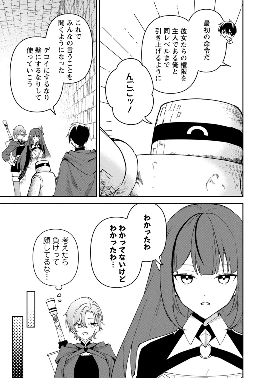Arasa Majutsushi no Yurui Harem Life - Chapter 15 - Page 11