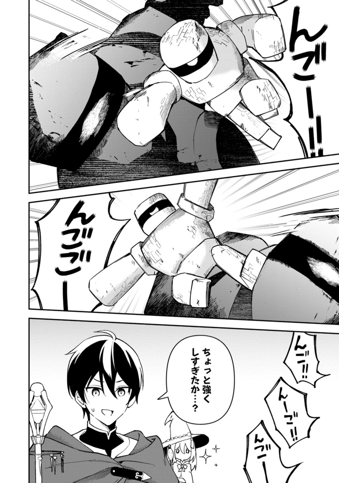 Arasa Majutsushi no Yurui Harem Life - Chapter 15 - Page 12