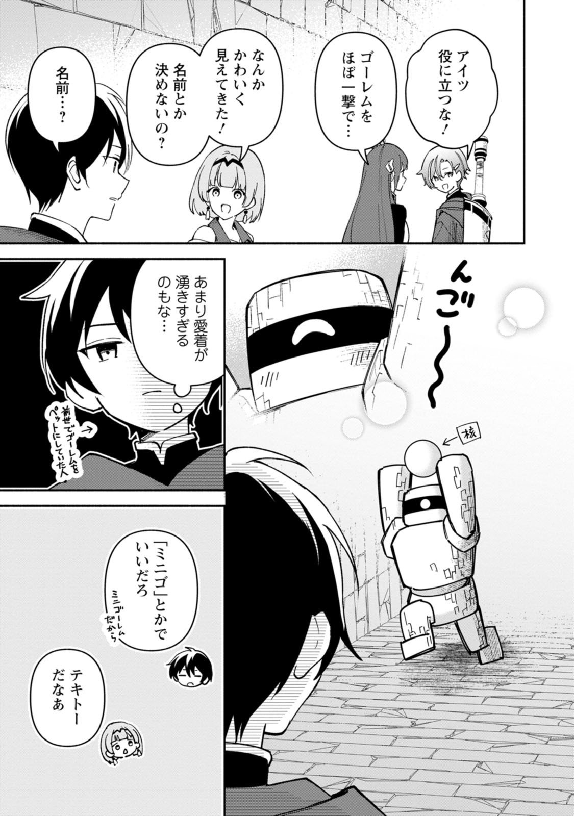 Arasa Majutsushi no Yurui Harem Life - Chapter 15 - Page 13