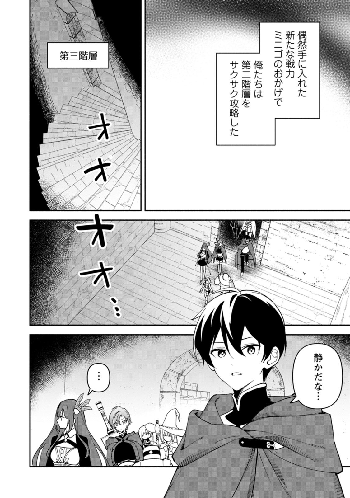 Arasa Majutsushi no Yurui Harem Life - Chapter 15 - Page 14