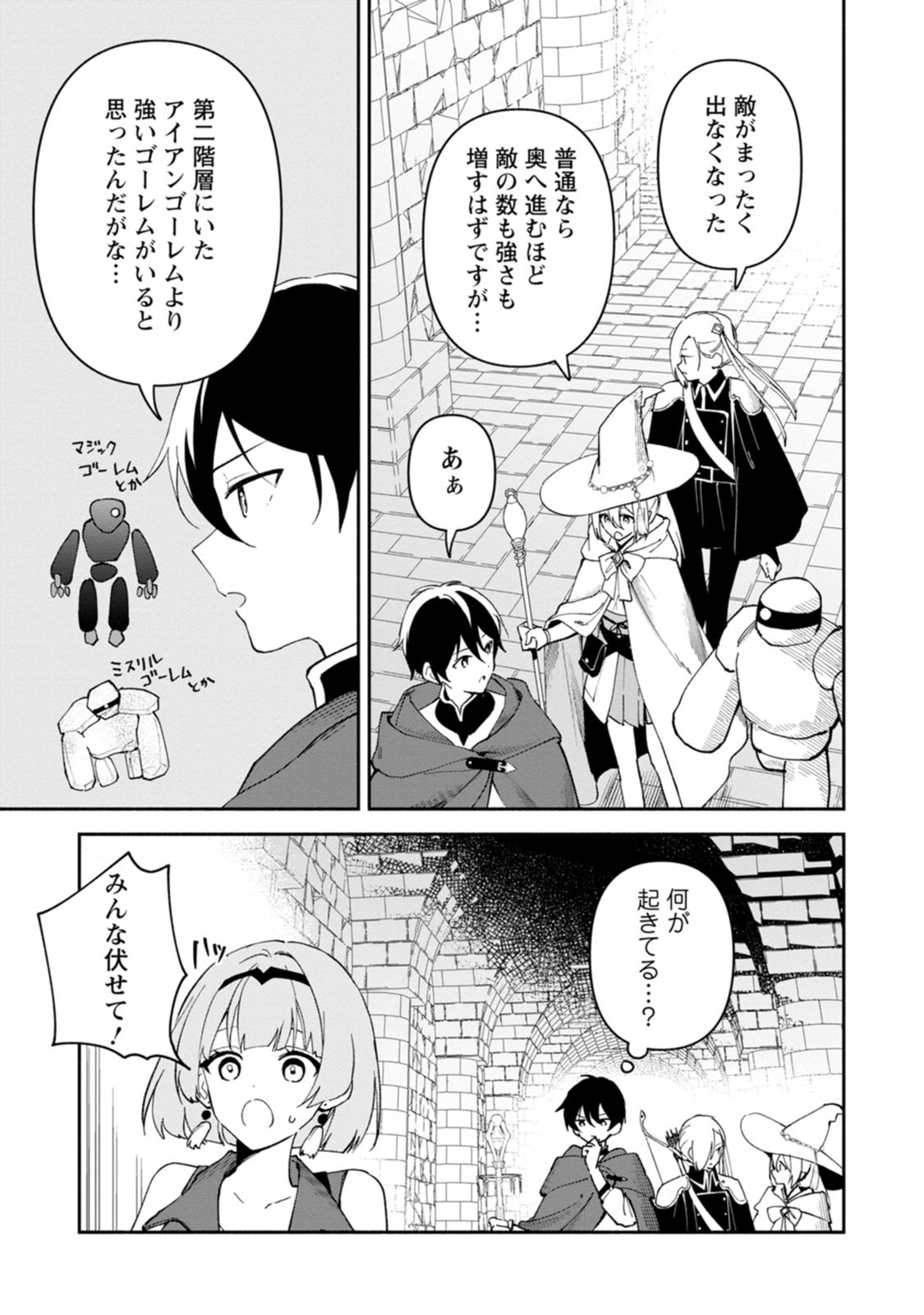 Arasa Majutsushi no Yurui Harem Life - Chapter 15 - Page 15