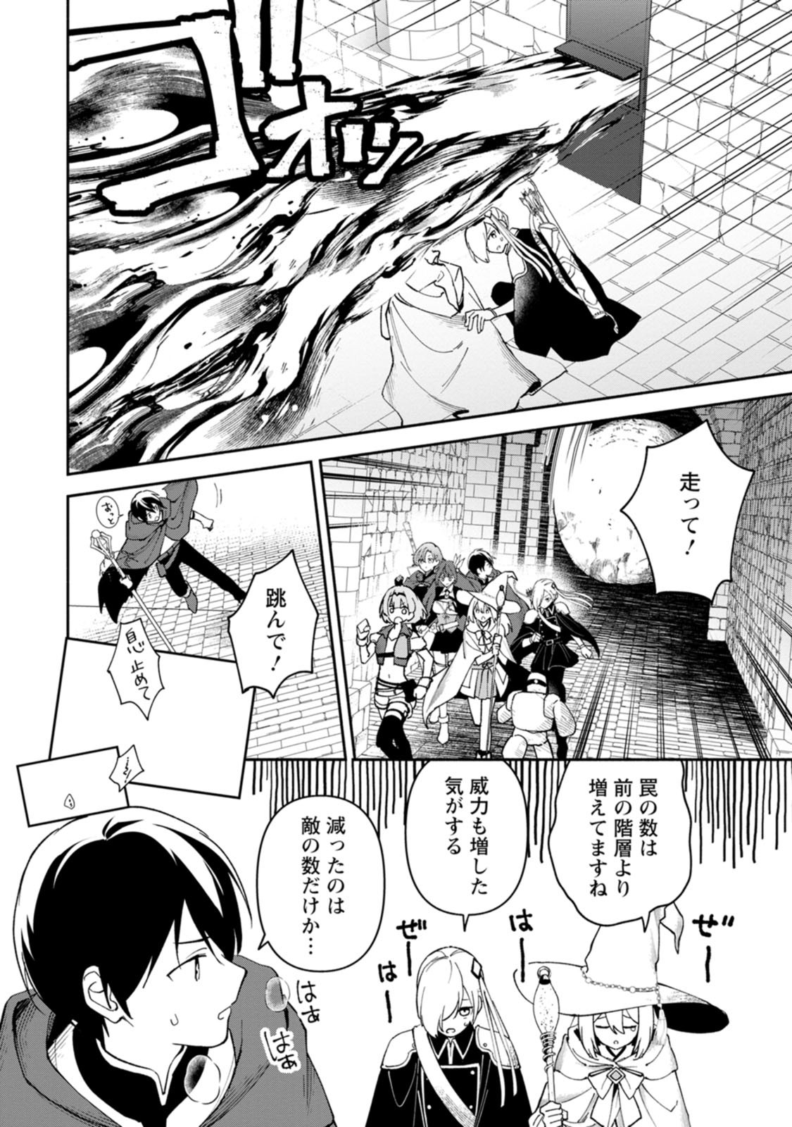 Arasa Majutsushi no Yurui Harem Life - Chapter 15 - Page 16