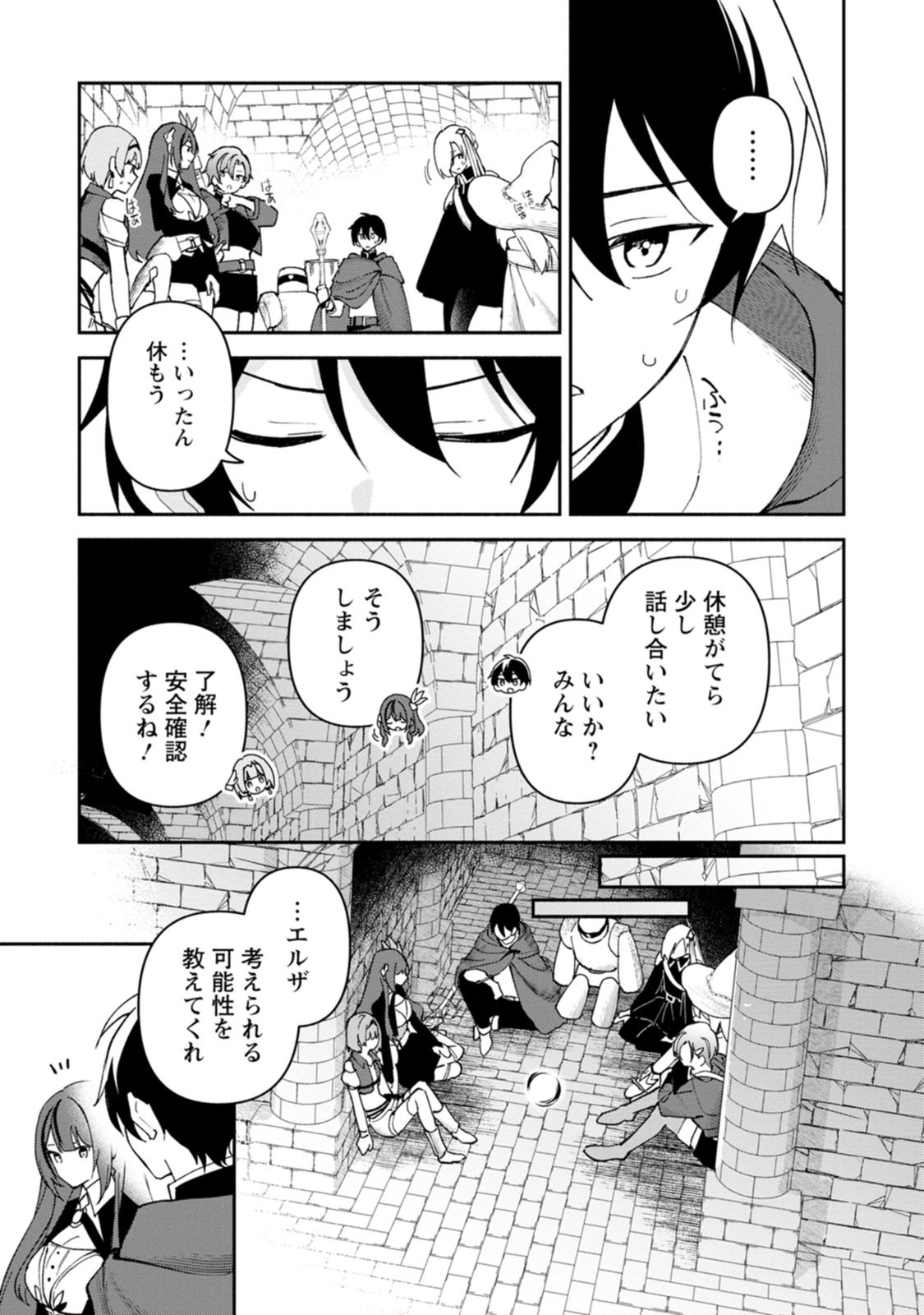 Arasa Majutsushi no Yurui Harem Life - Chapter 15 - Page 17