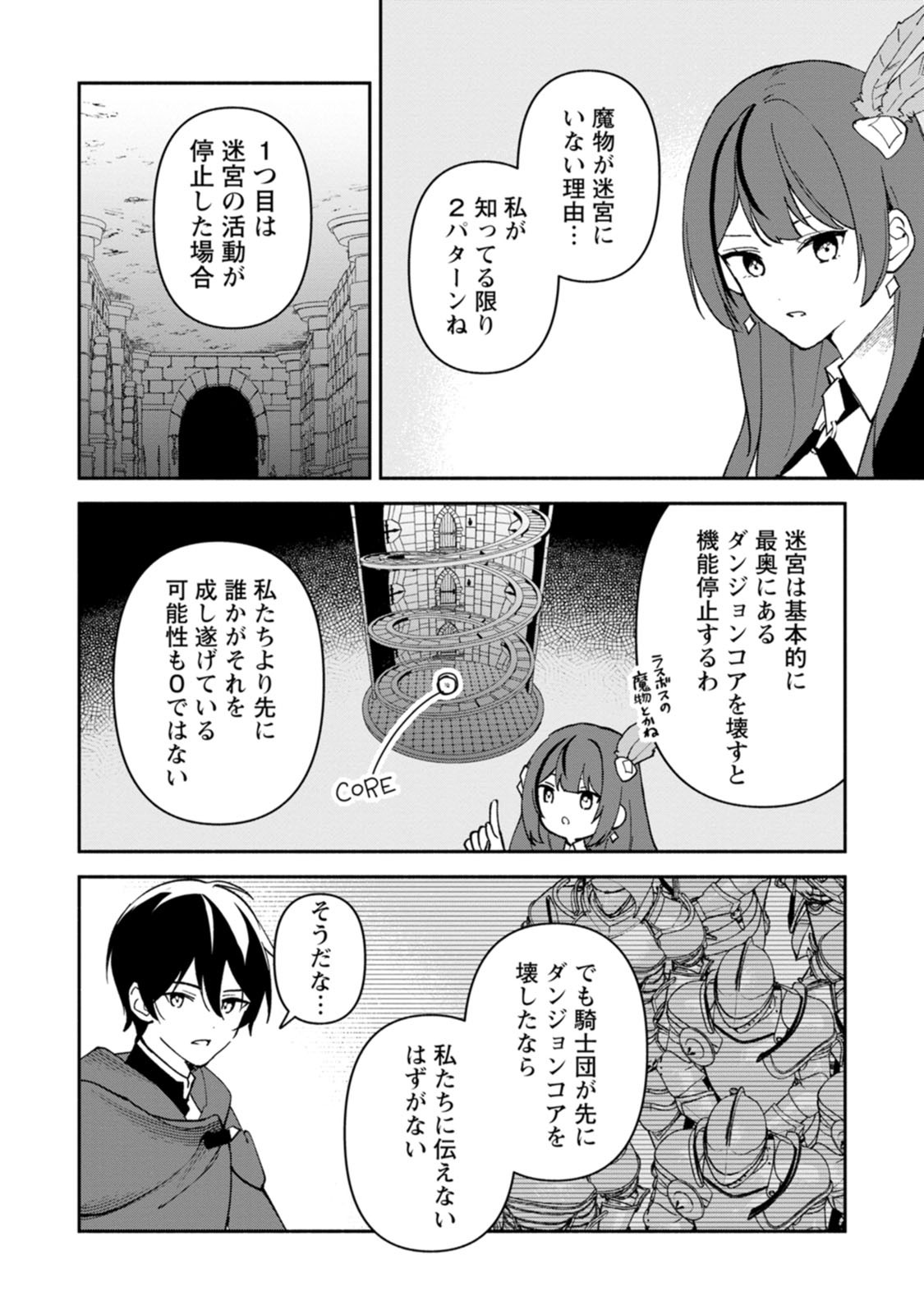 Arasa Majutsushi no Yurui Harem Life - Chapter 15 - Page 18