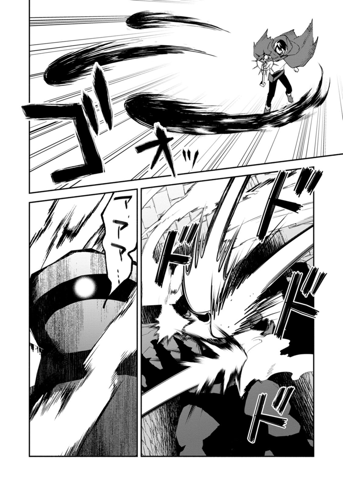 Arasa Majutsushi no Yurui Harem Life - Chapter 15 - Page 2