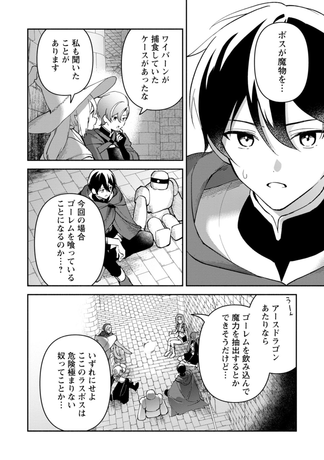 Arasa Majutsushi no Yurui Harem Life - Chapter 15 - Page 20