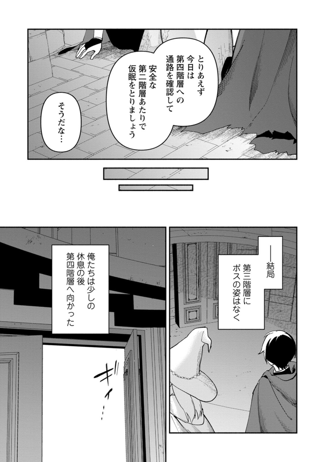Arasa Majutsushi no Yurui Harem Life - Chapter 15 - Page 21