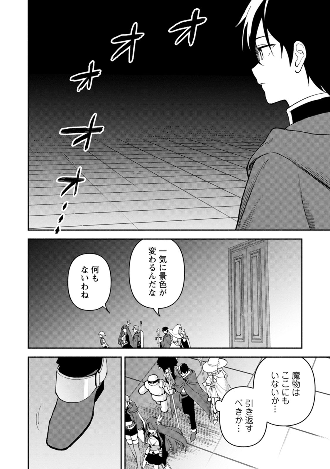 Arasa Majutsushi no Yurui Harem Life - Chapter 15 - Page 22