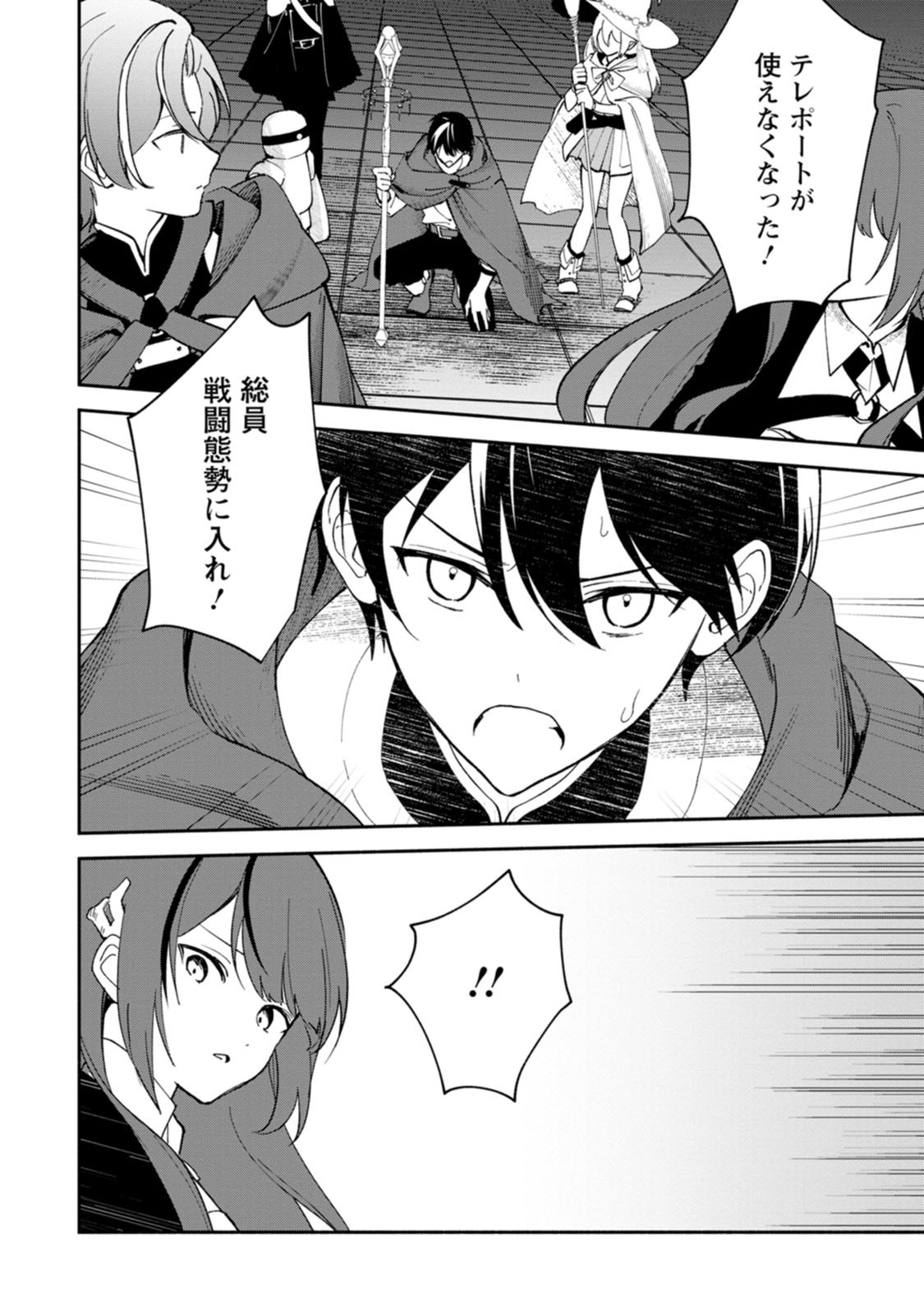 Arasa Majutsushi no Yurui Harem Life - Chapter 15 - Page 24