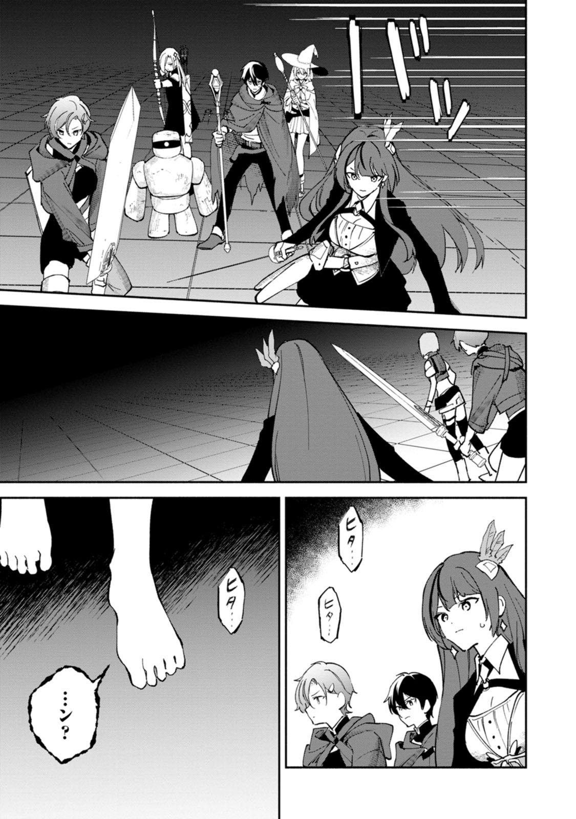 Arasa Majutsushi no Yurui Harem Life - Chapter 15 - Page 25