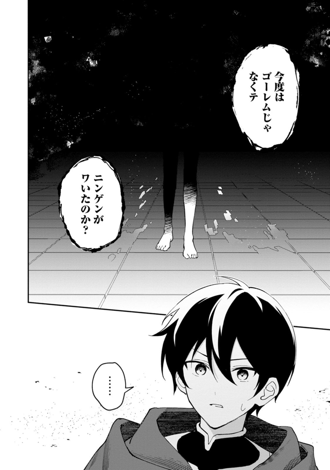 Arasa Majutsushi no Yurui Harem Life - Chapter 15 - Page 26