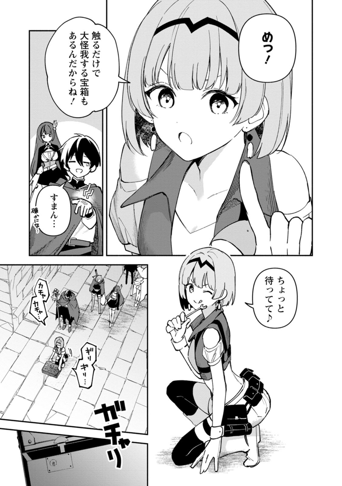 Arasa Majutsushi no Yurui Harem Life - Chapter 15 - Page 5