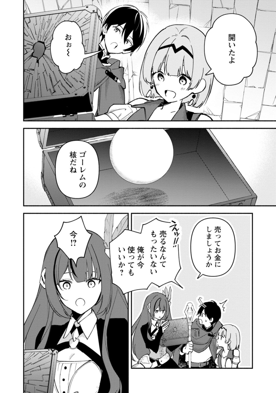 Arasa Majutsushi no Yurui Harem Life - Chapter 15 - Page 6