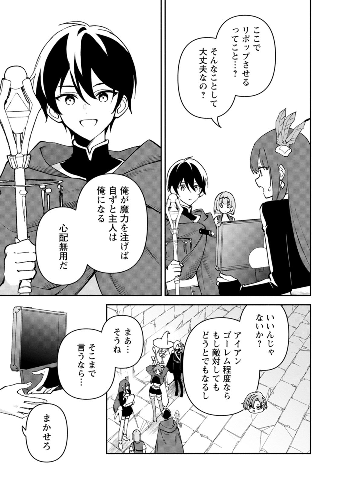 Arasa Majutsushi no Yurui Harem Life - Chapter 15 - Page 7