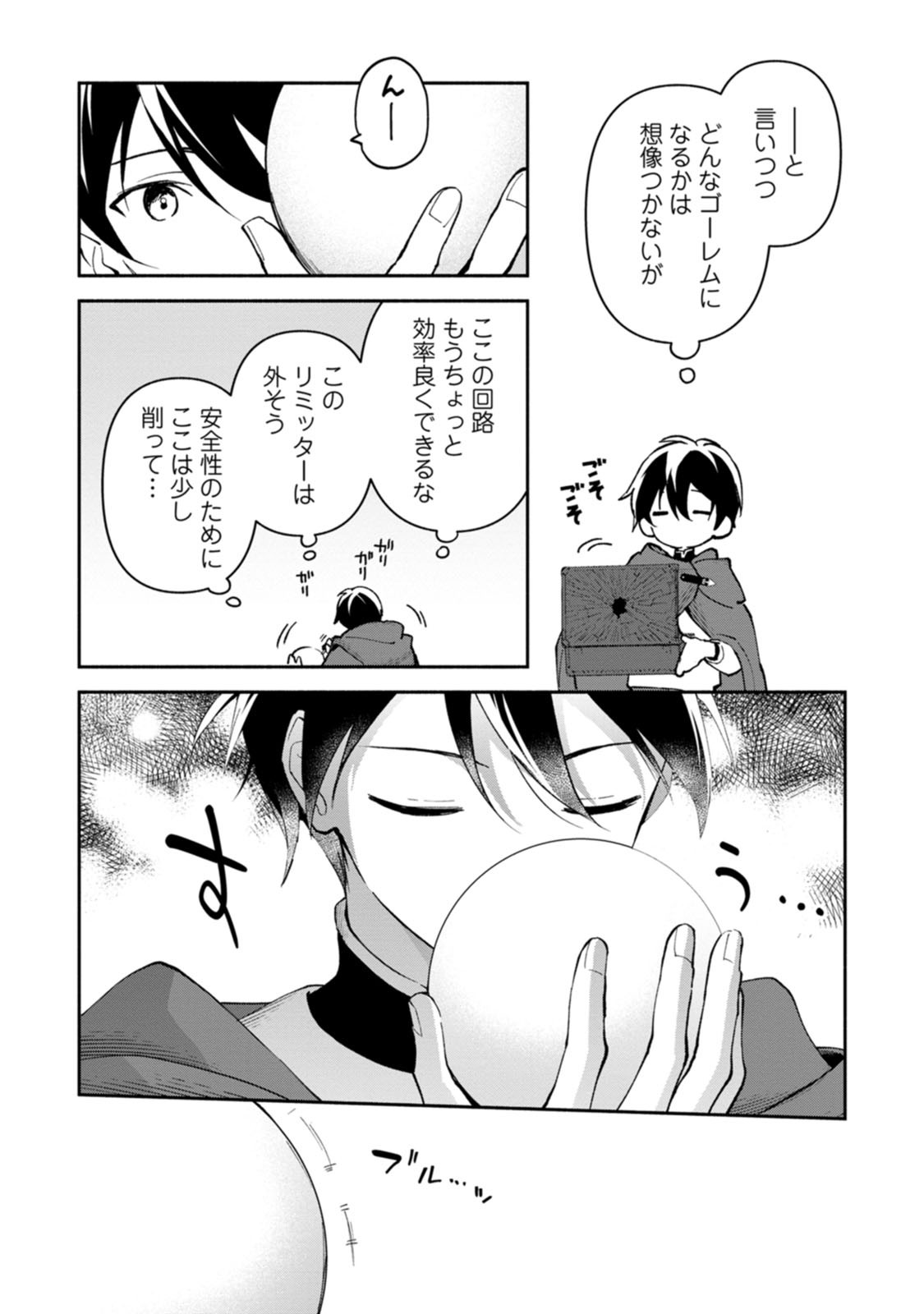 Arasa Majutsushi no Yurui Harem Life - Chapter 15 - Page 8