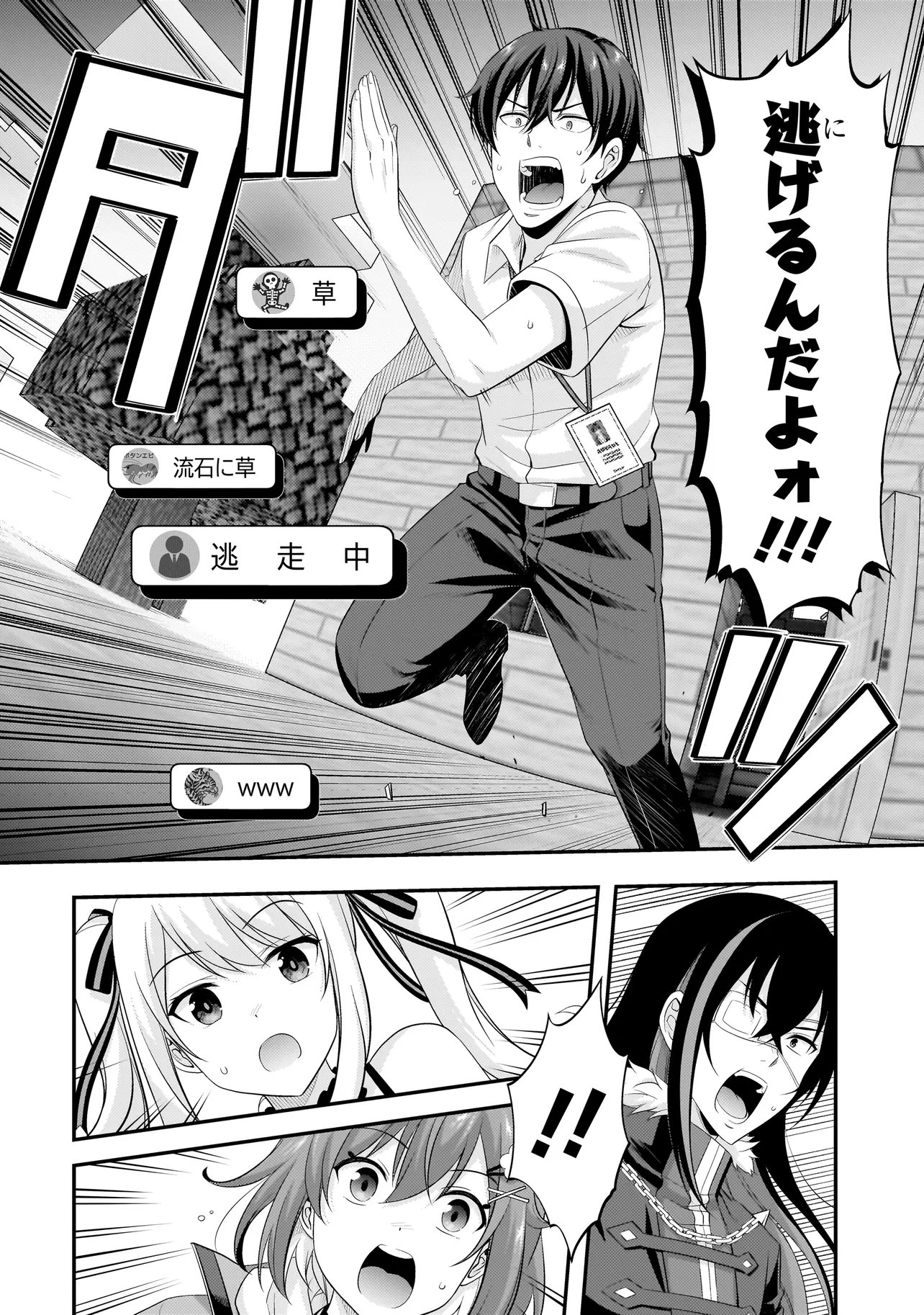 Arasaa ga VTuber ni Natta Hanashi. - Chapter 44 - Page 10