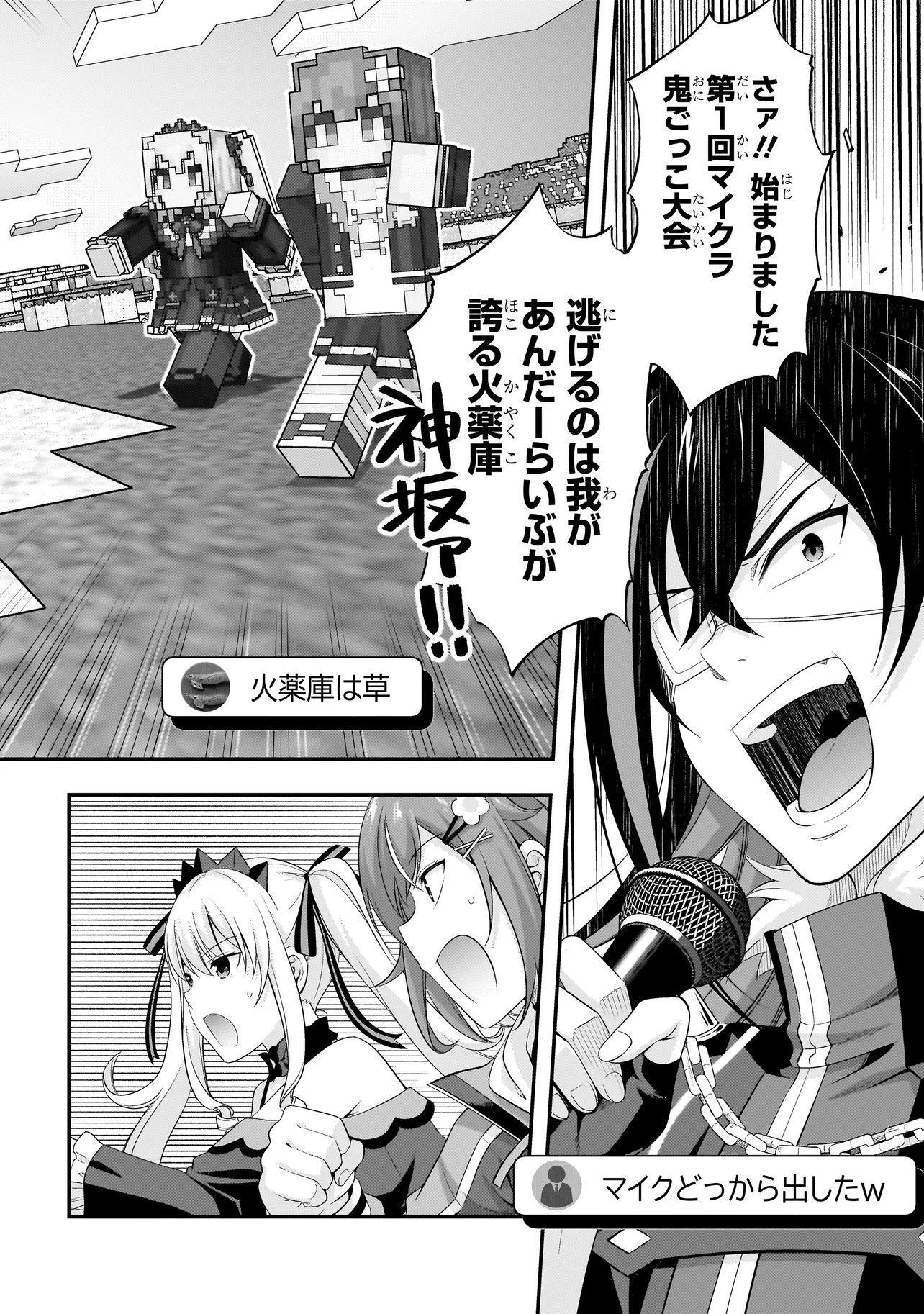 Arasaa ga VTuber ni Natta Hanashi. - Chapter 44 - Page 12