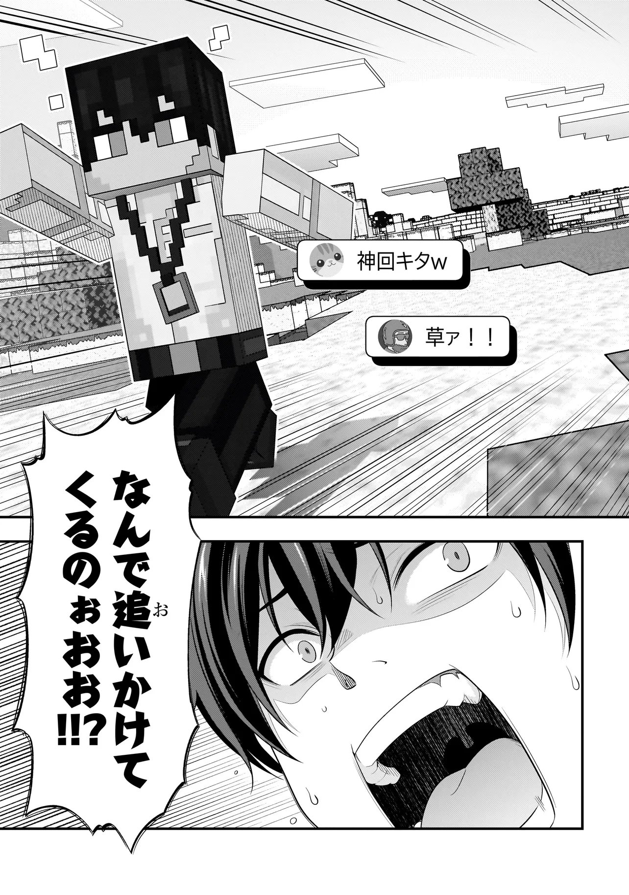 Arasaa ga VTuber ni Natta Hanashi. - Chapter 44 - Page 13