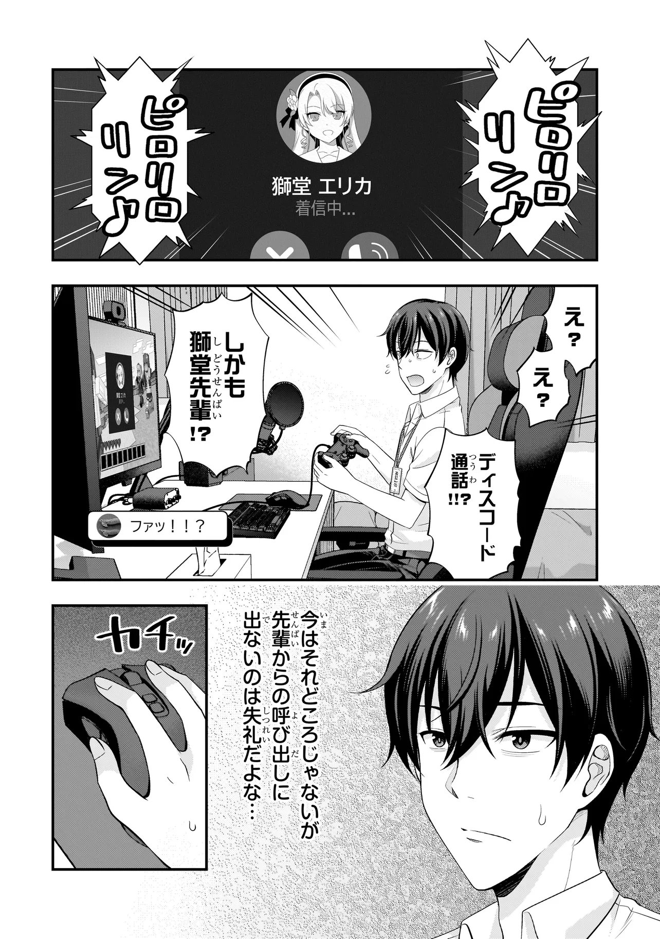 Arasaa ga VTuber ni Natta Hanashi. - Chapter 44 - Page 14
