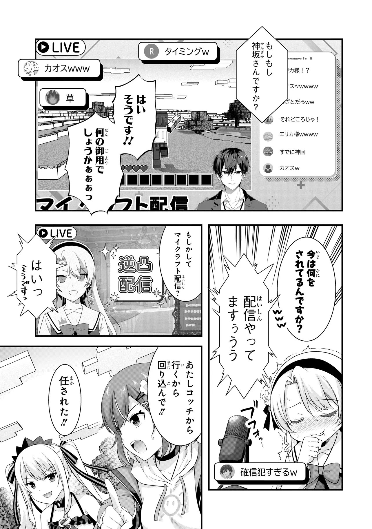 Arasaa ga VTuber ni Natta Hanashi. - Chapter 44 - Page 15