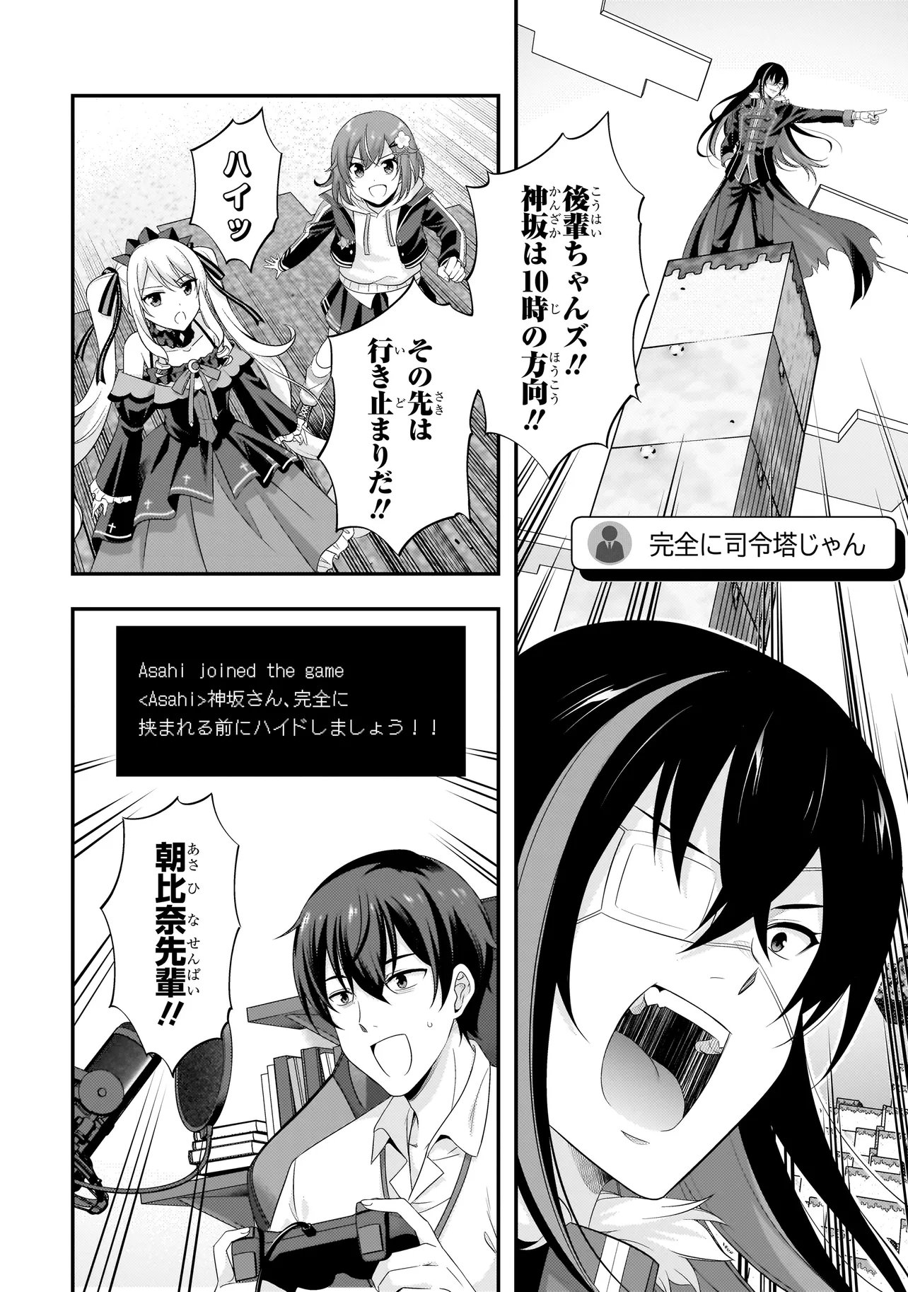 Arasaa ga VTuber ni Natta Hanashi. - Chapter 44 - Page 16