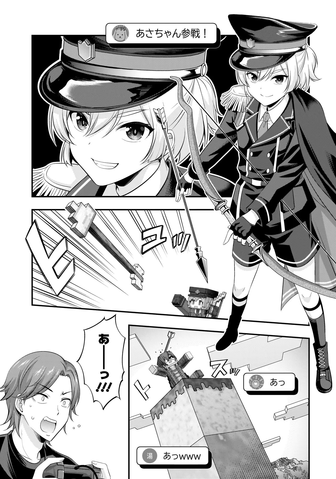 Arasaa ga VTuber ni Natta Hanashi. - Chapter 44 - Page 17