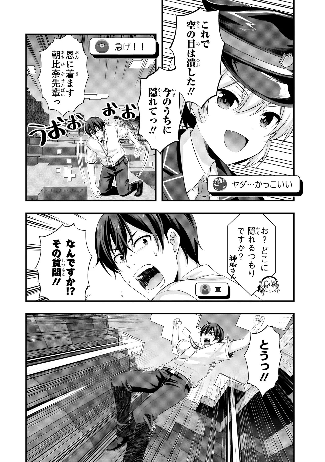 Arasaa ga VTuber ni Natta Hanashi. - Chapter 44 - Page 18