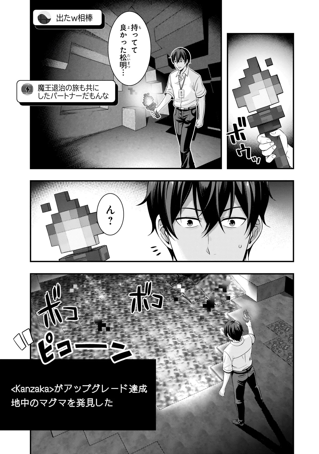 Arasaa ga VTuber ni Natta Hanashi. - Chapter 44 - Page 19