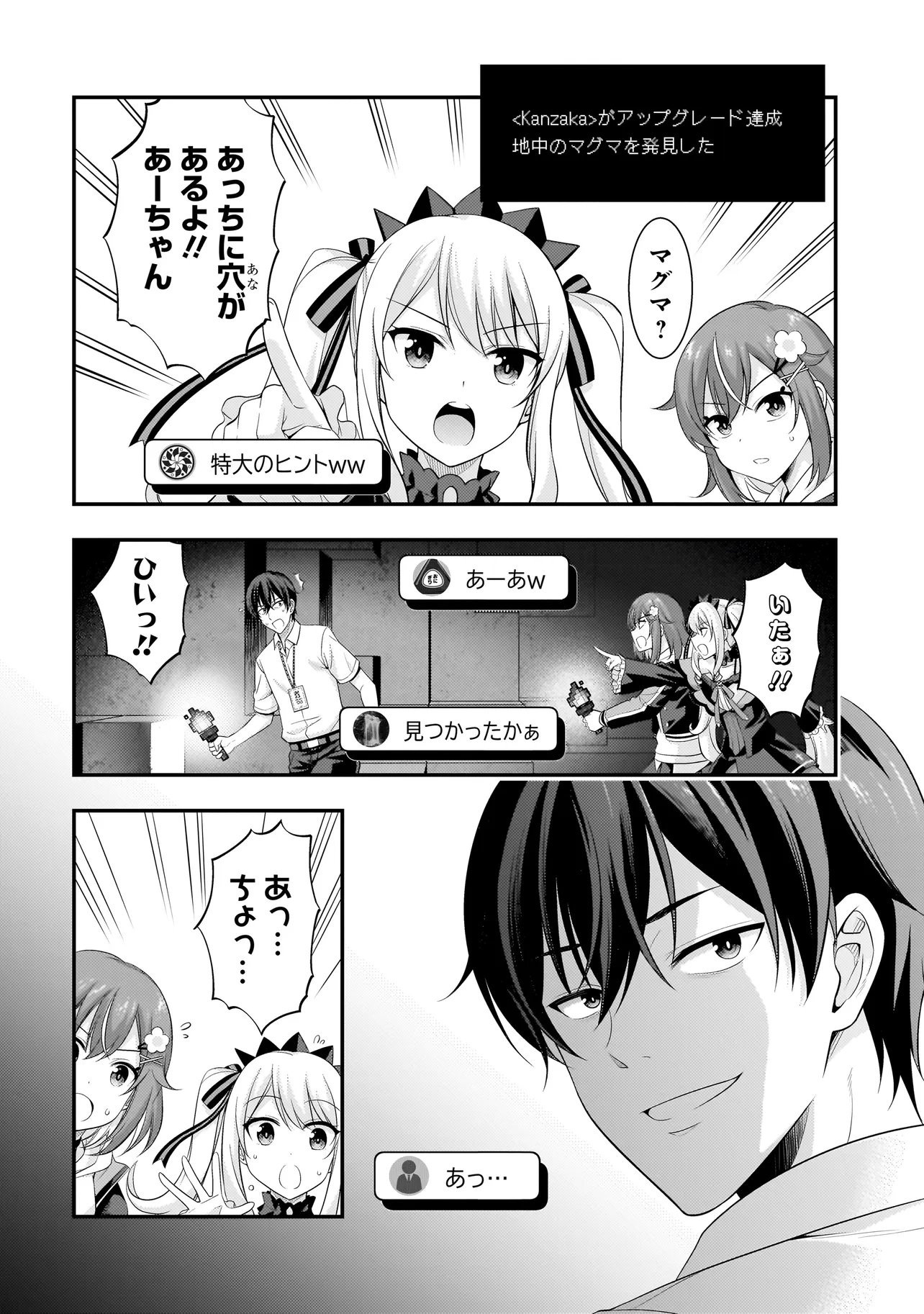 Arasaa ga VTuber ni Natta Hanashi. - Chapter 44 - Page 20