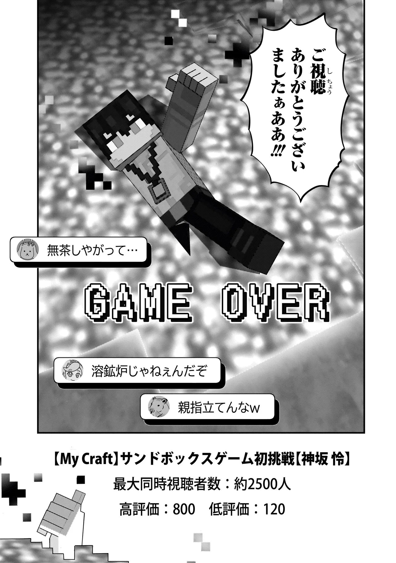Arasaa ga VTuber ni Natta Hanashi. - Chapter 44 - Page 21