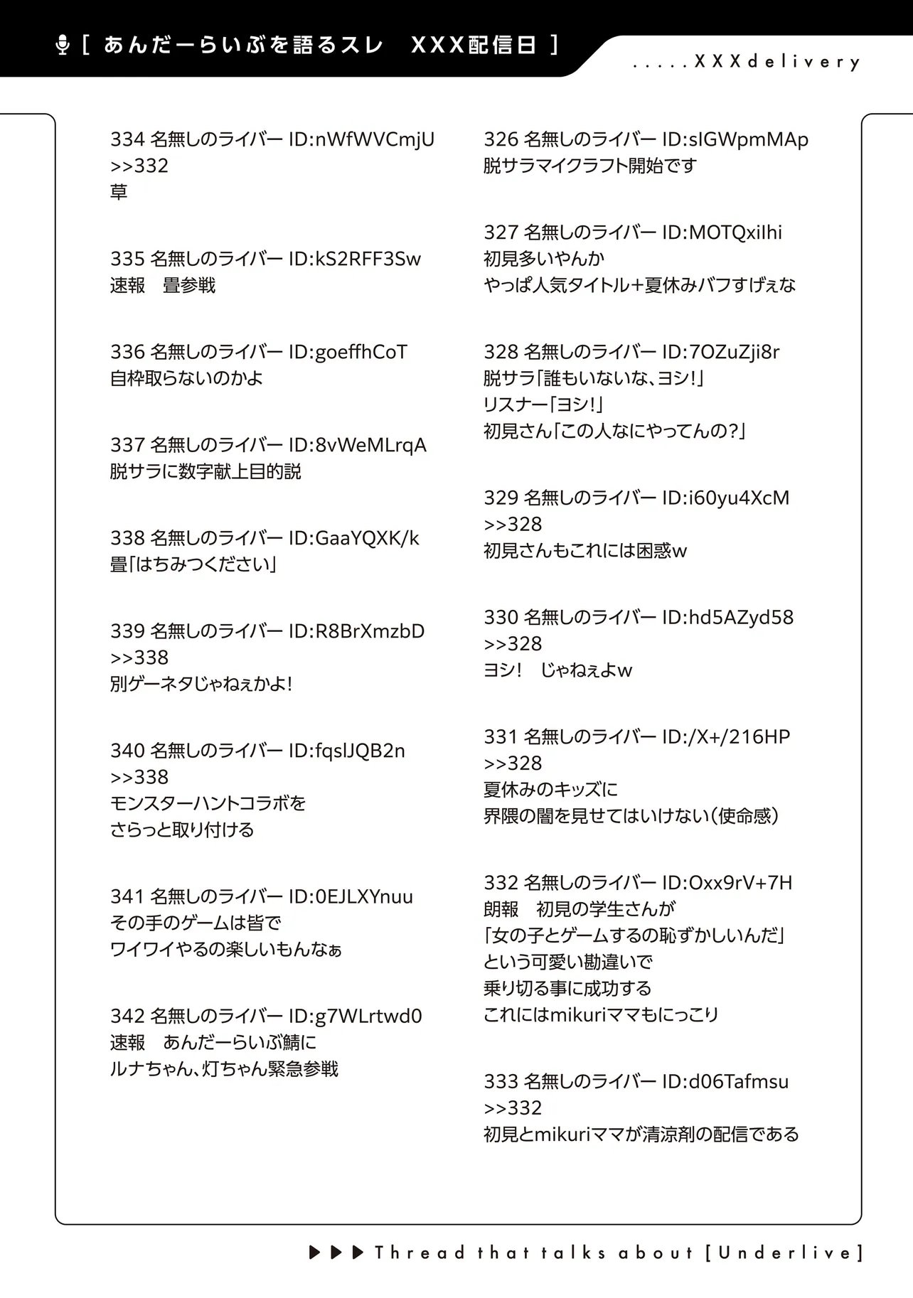 Arasaa ga VTuber ni Natta Hanashi. - Chapter 44 - Page 23