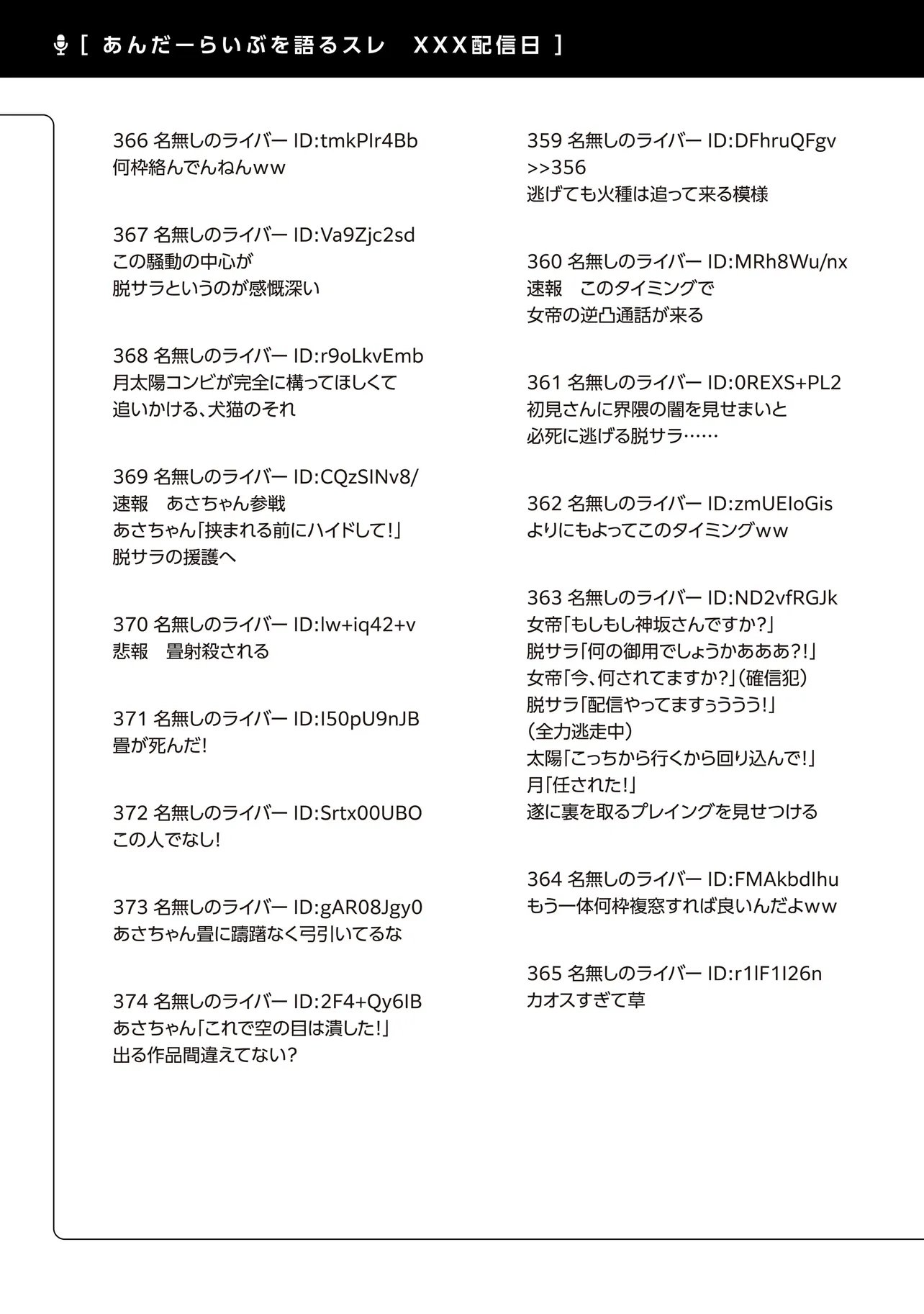 Arasaa ga VTuber ni Natta Hanashi. - Chapter 44 - Page 25