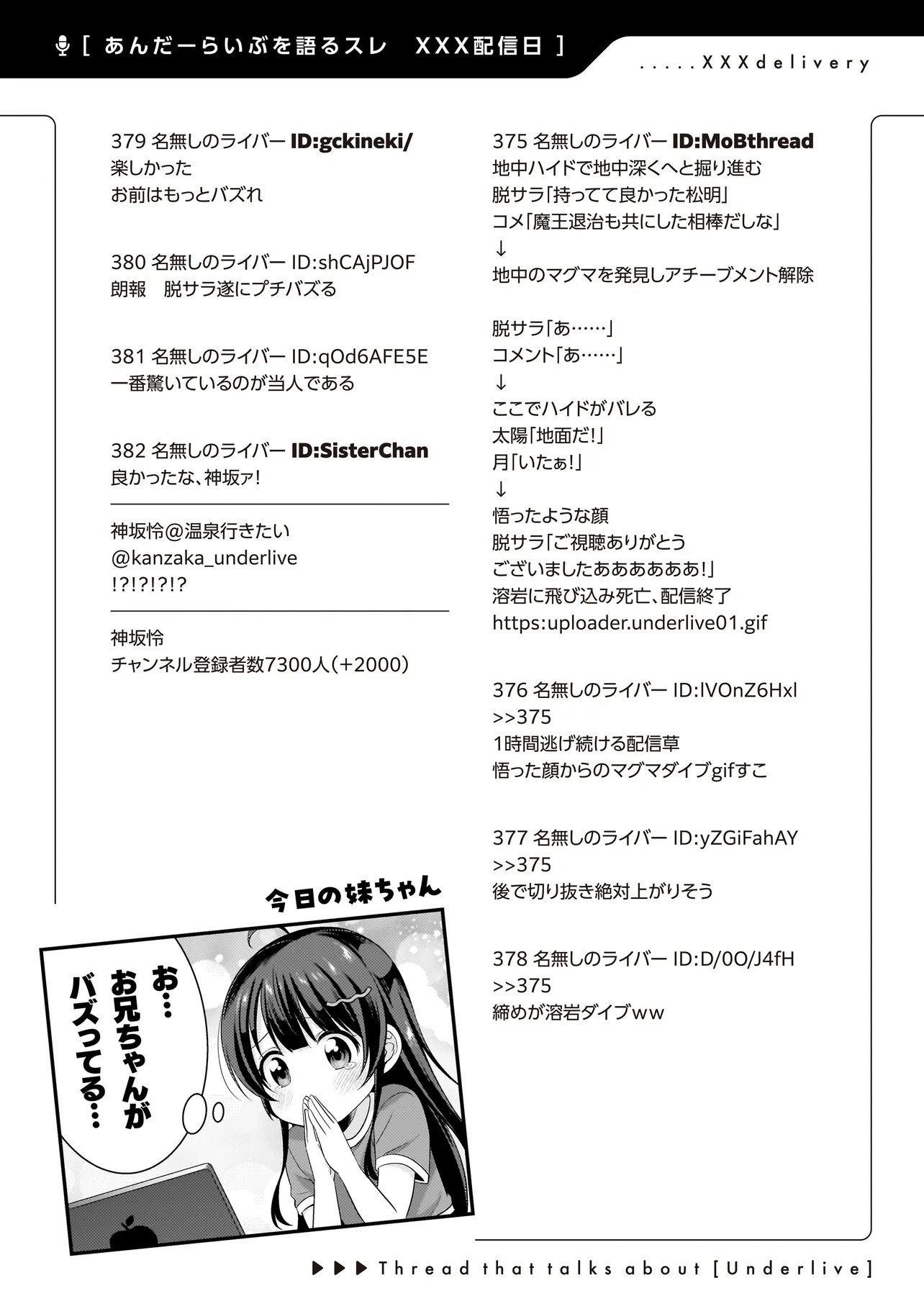 Arasaa ga VTuber ni Natta Hanashi. - Chapter 44 - Page 26