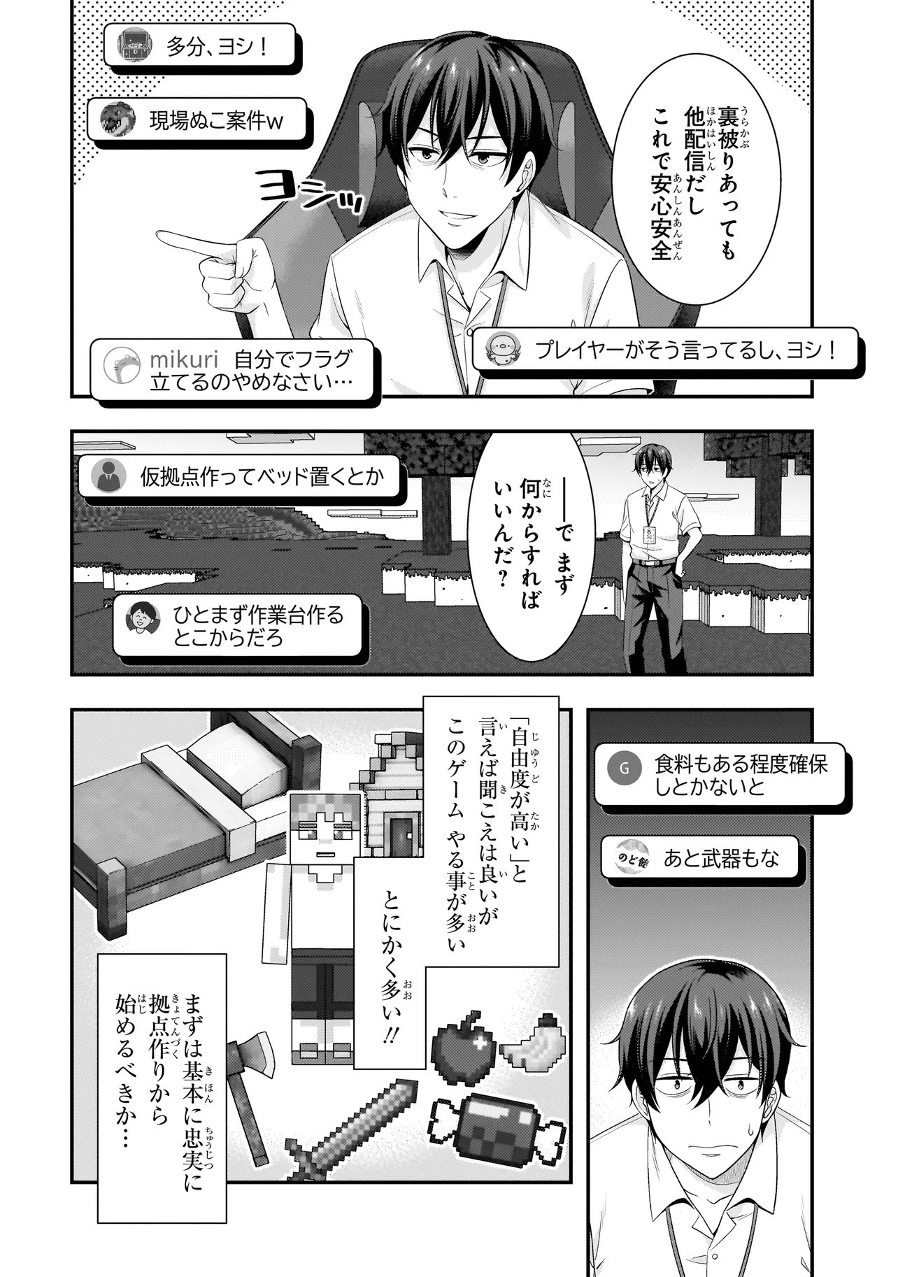 Arasaa ga VTuber ni Natta Hanashi. - Chapter 44 - Page 4