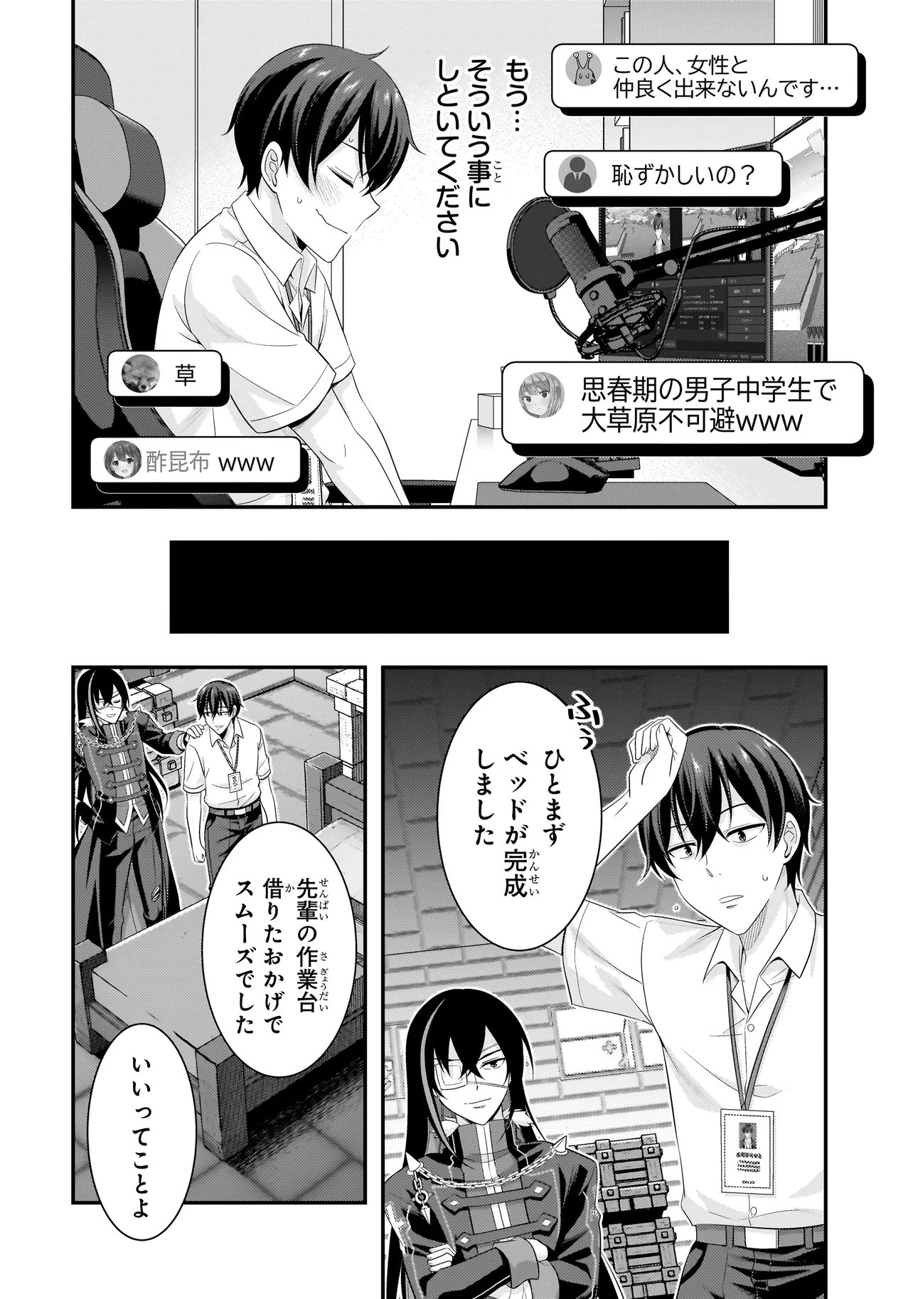 Arasaa ga VTuber ni Natta Hanashi. - Chapter 44 - Page 6