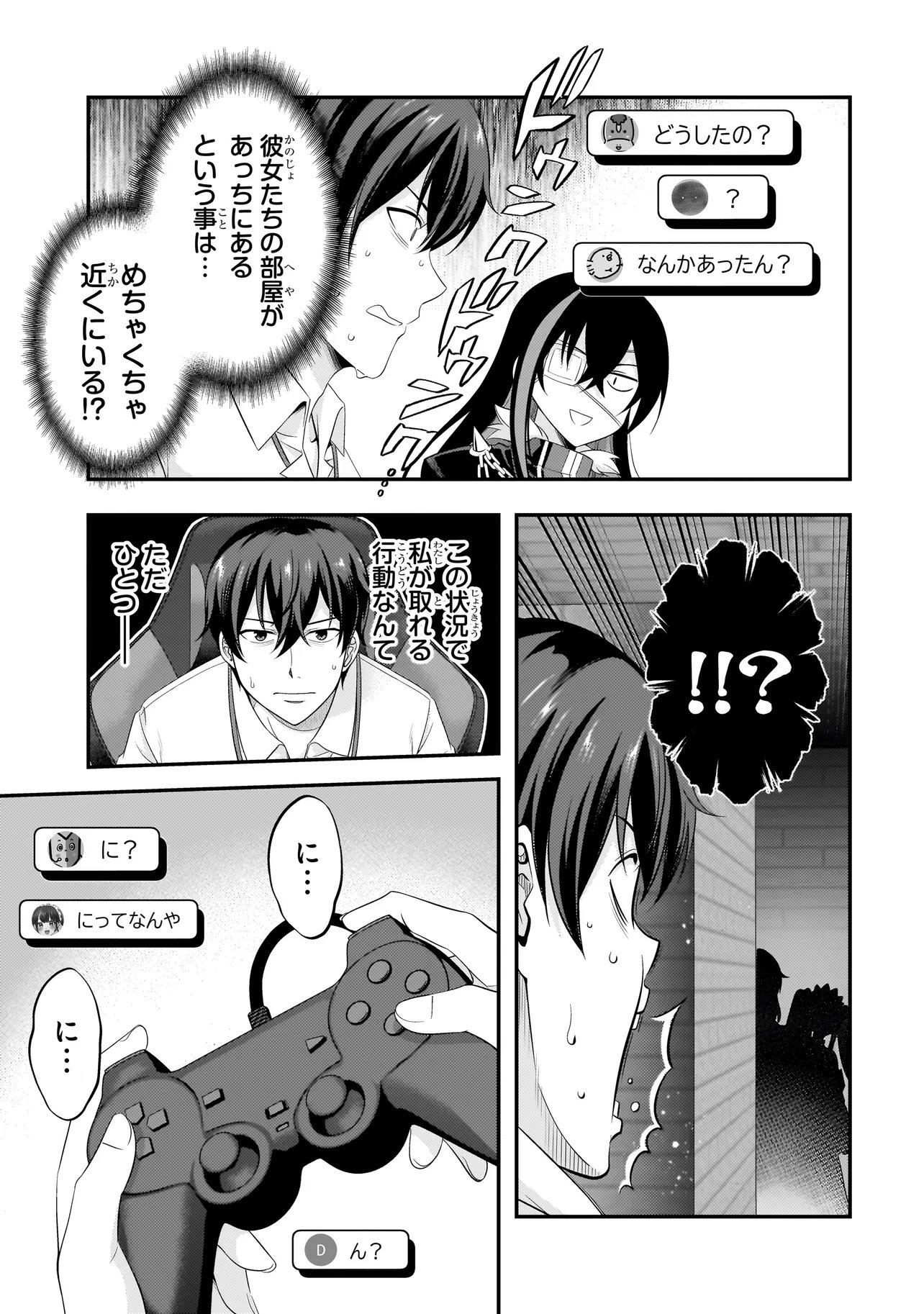 Arasaa ga VTuber ni Natta Hanashi. - Chapter 44 - Page 9