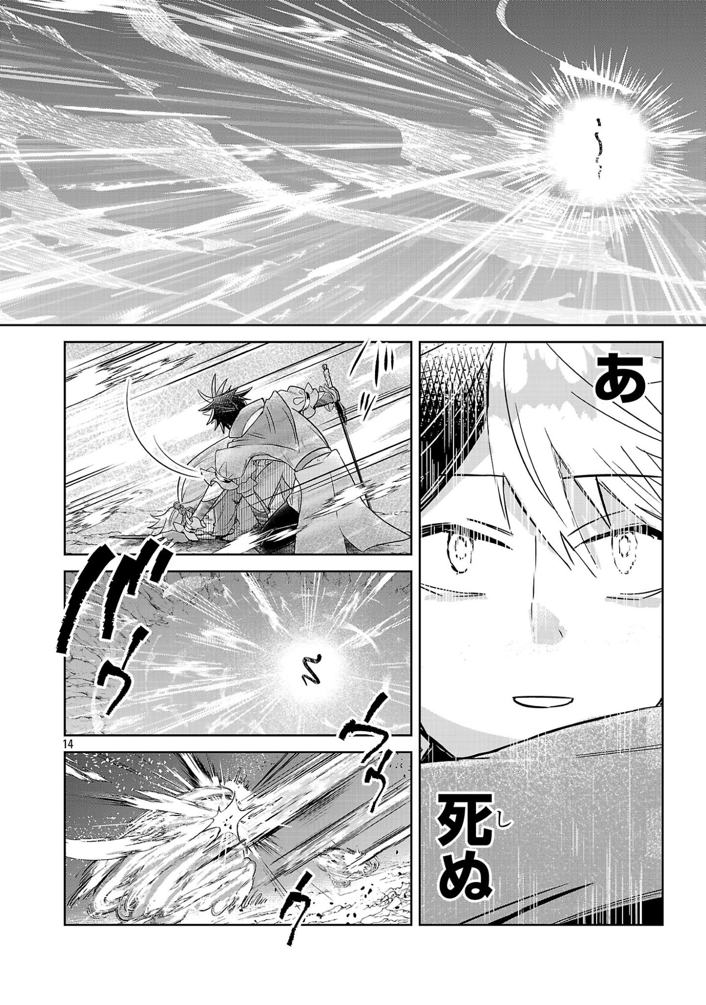 Arcadia Service Kaishi Kara San Nen, Imasara Hajimeru Kaso Sekai Koryaku - Chapter 12.2 - Page 14