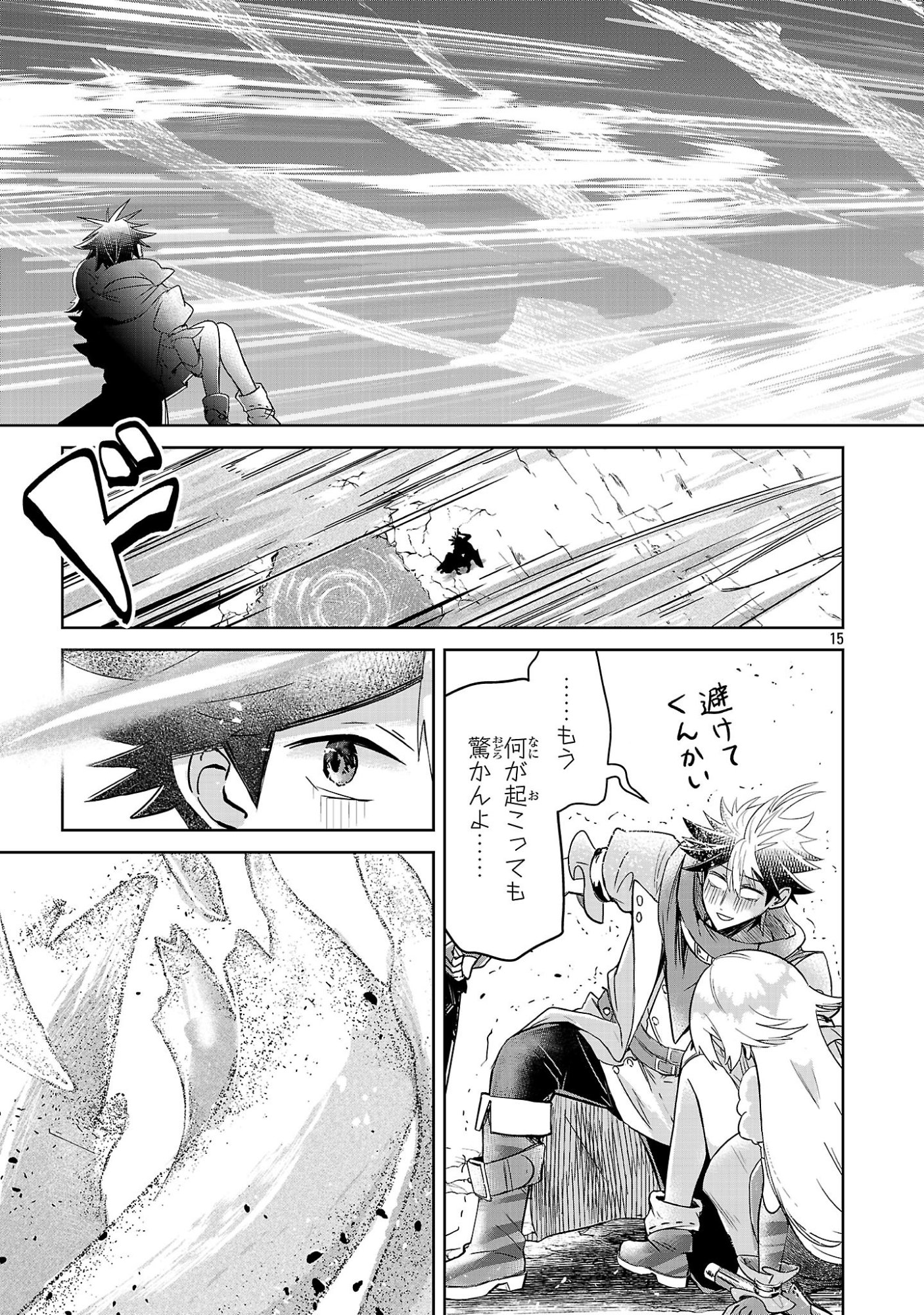 Arcadia Service Kaishi Kara San Nen, Imasara Hajimeru Kaso Sekai Koryaku - Chapter 12.2 - Page 15