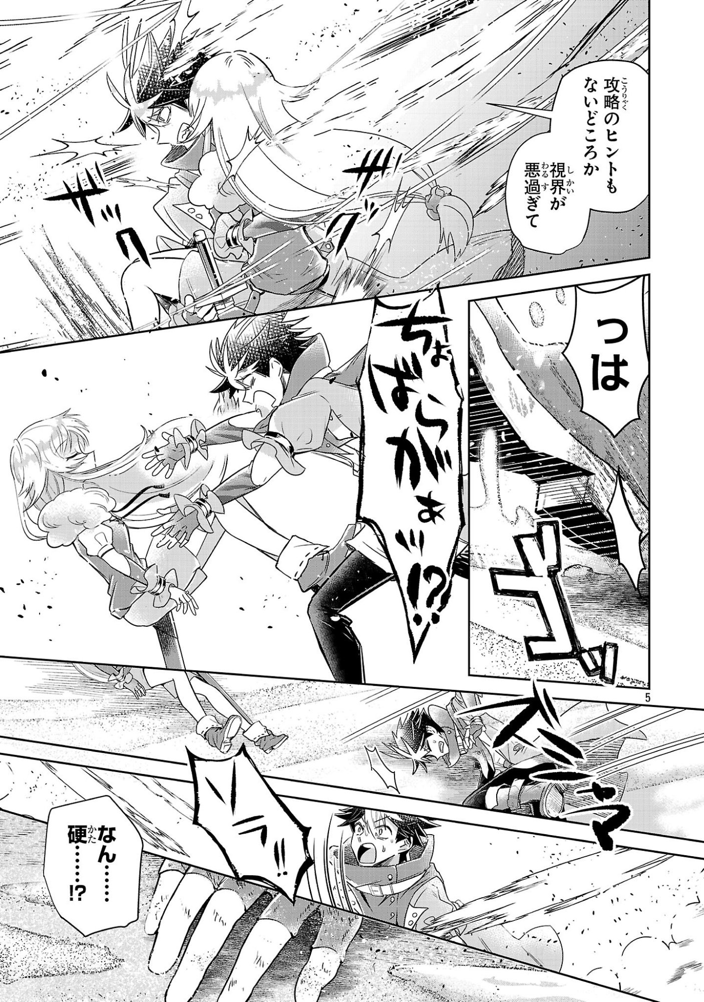 Arcadia Service Kaishi Kara San Nen, Imasara Hajimeru Kaso Sekai Koryaku - Chapter 12.2 - Page 5