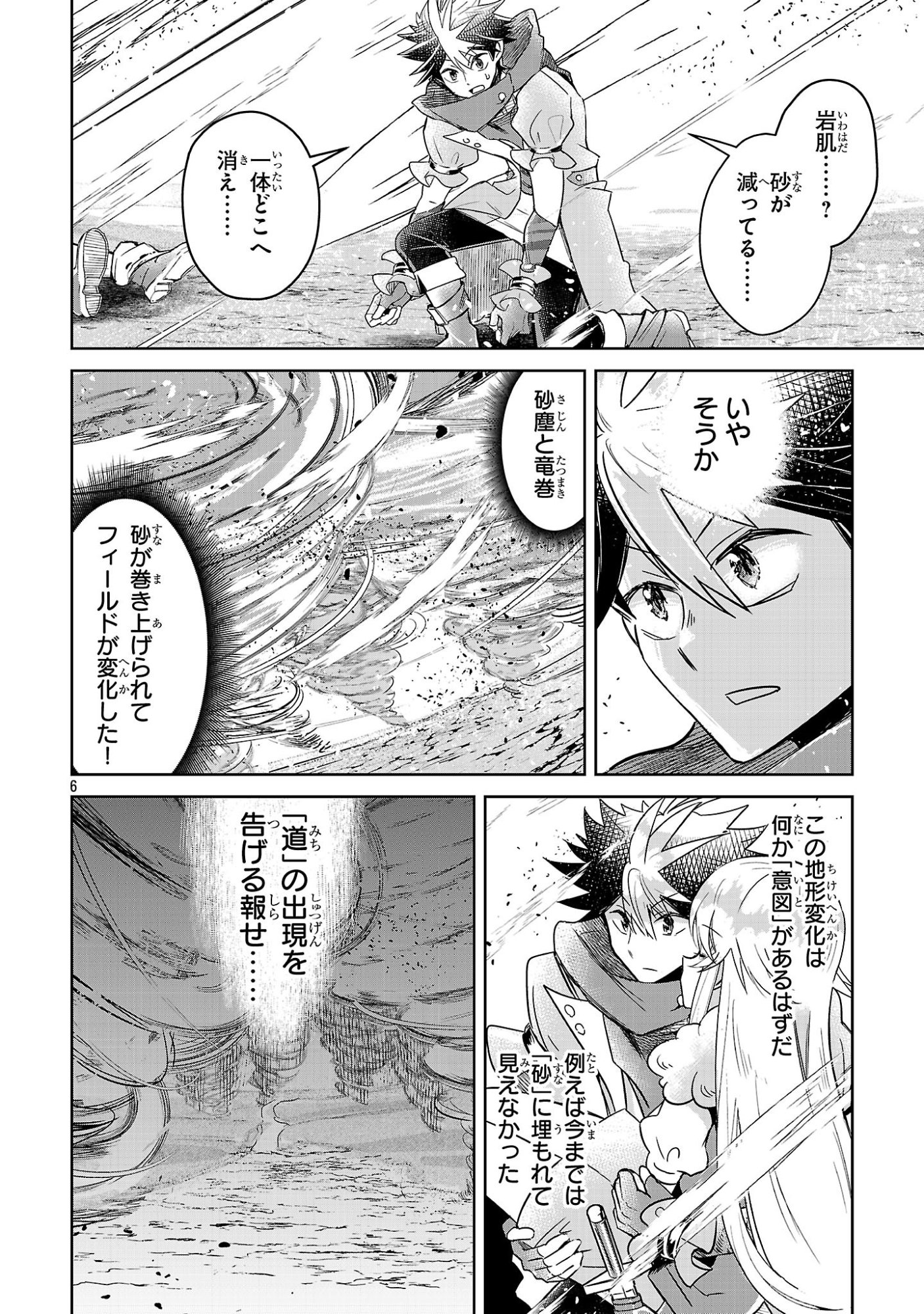 Arcadia Service Kaishi Kara San Nen, Imasara Hajimeru Kaso Sekai Koryaku - Chapter 12.2 - Page 6