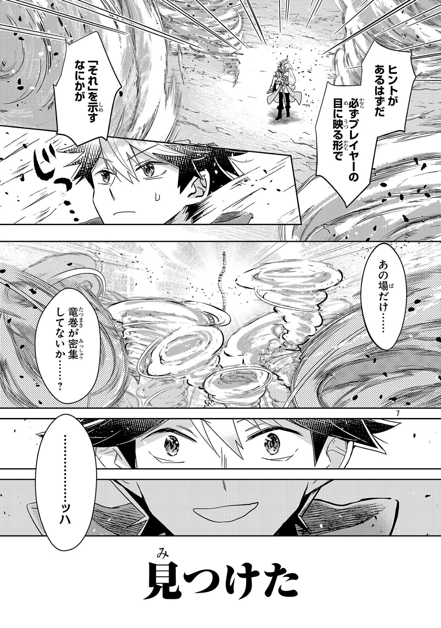 Arcadia Service Kaishi Kara San Nen, Imasara Hajimeru Kaso Sekai Koryaku - Chapter 12.2 - Page 7