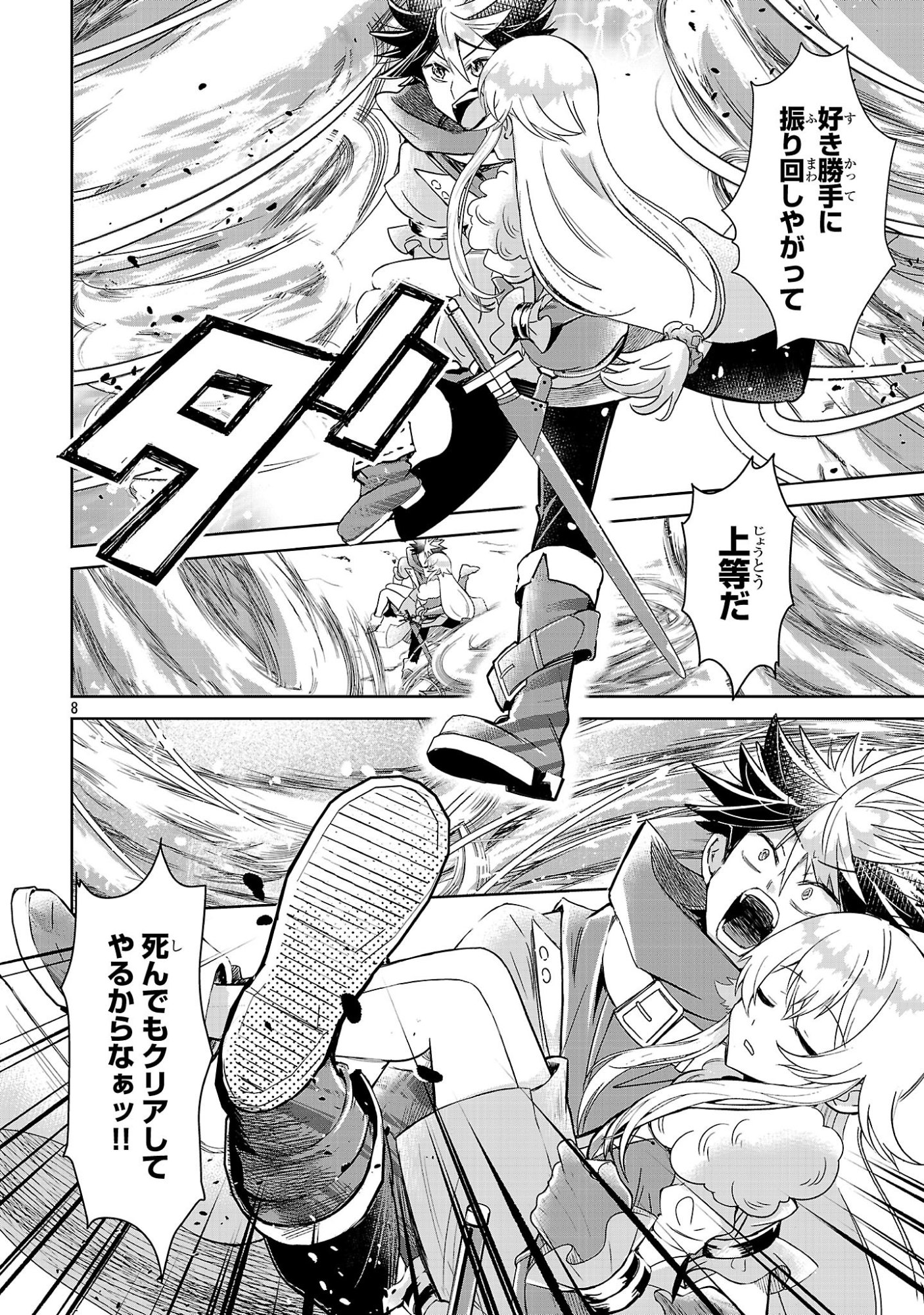 Arcadia Service Kaishi Kara San Nen, Imasara Hajimeru Kaso Sekai Koryaku - Chapter 12.2 - Page 8