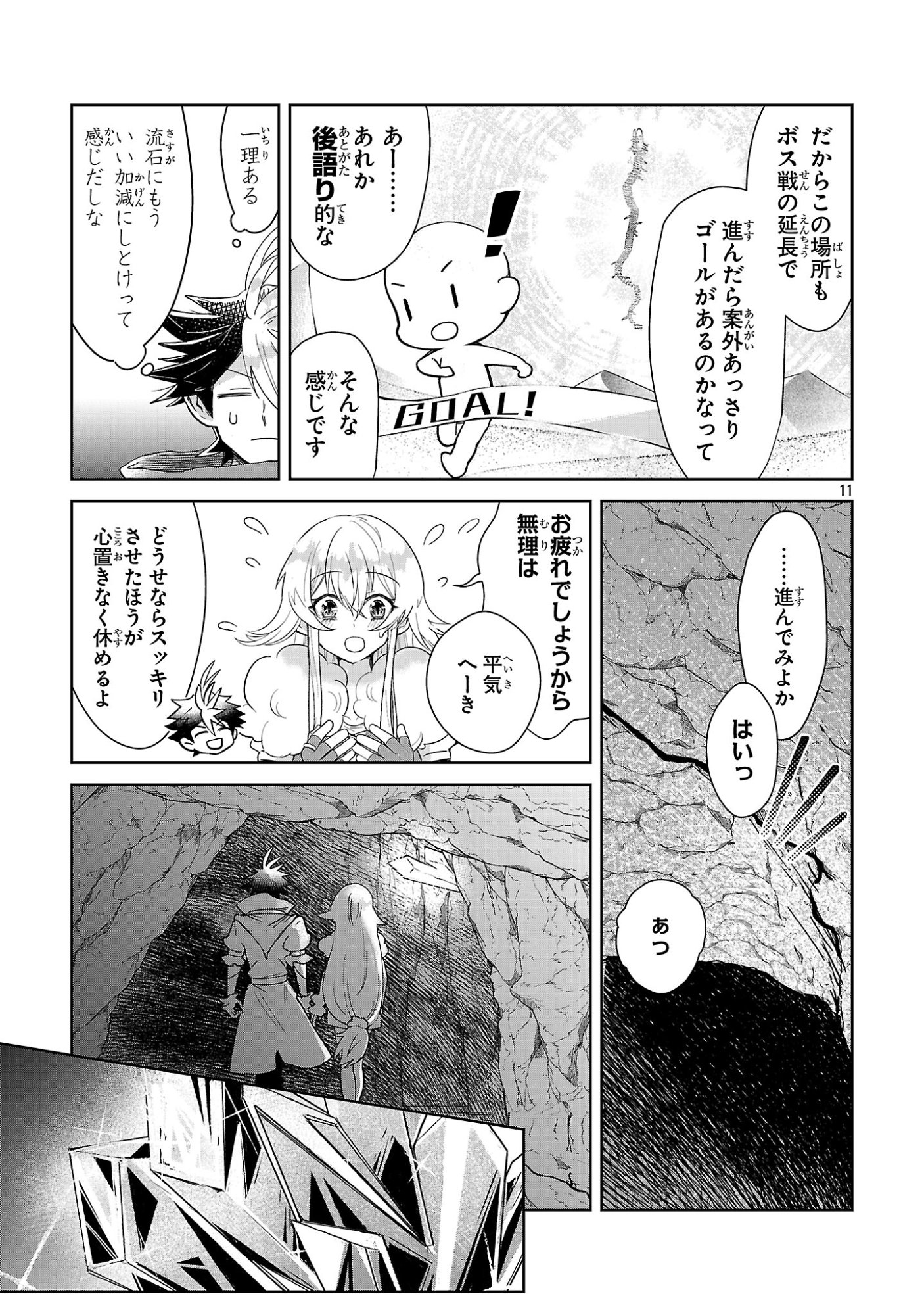 Arcadia Service Kaishi Kara San Nen, Imasara Hajimeru Kaso Sekai Koryaku - Chapter 13 - Page 11
