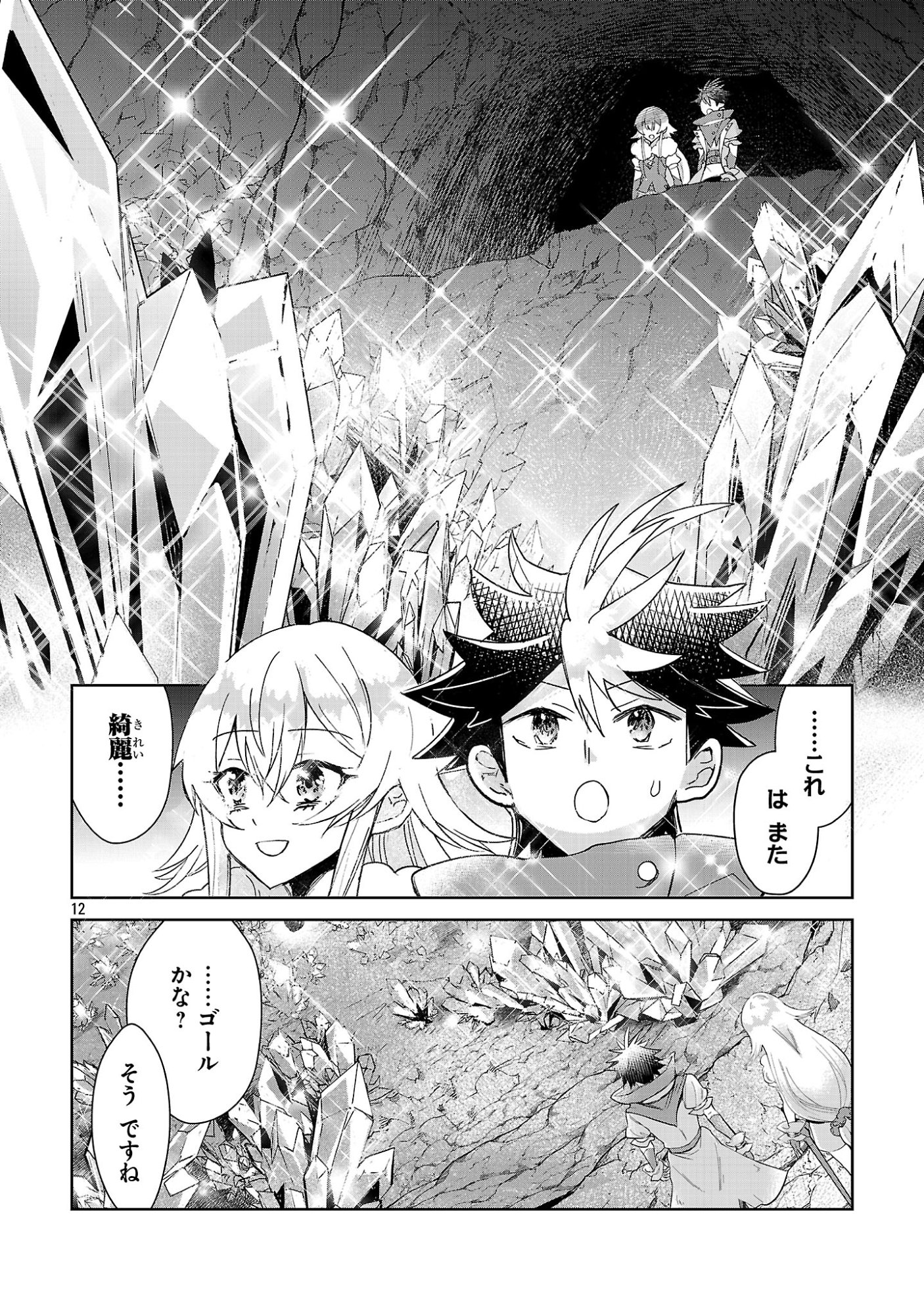 Arcadia Service Kaishi Kara San Nen, Imasara Hajimeru Kaso Sekai Koryaku - Chapter 13 - Page 12